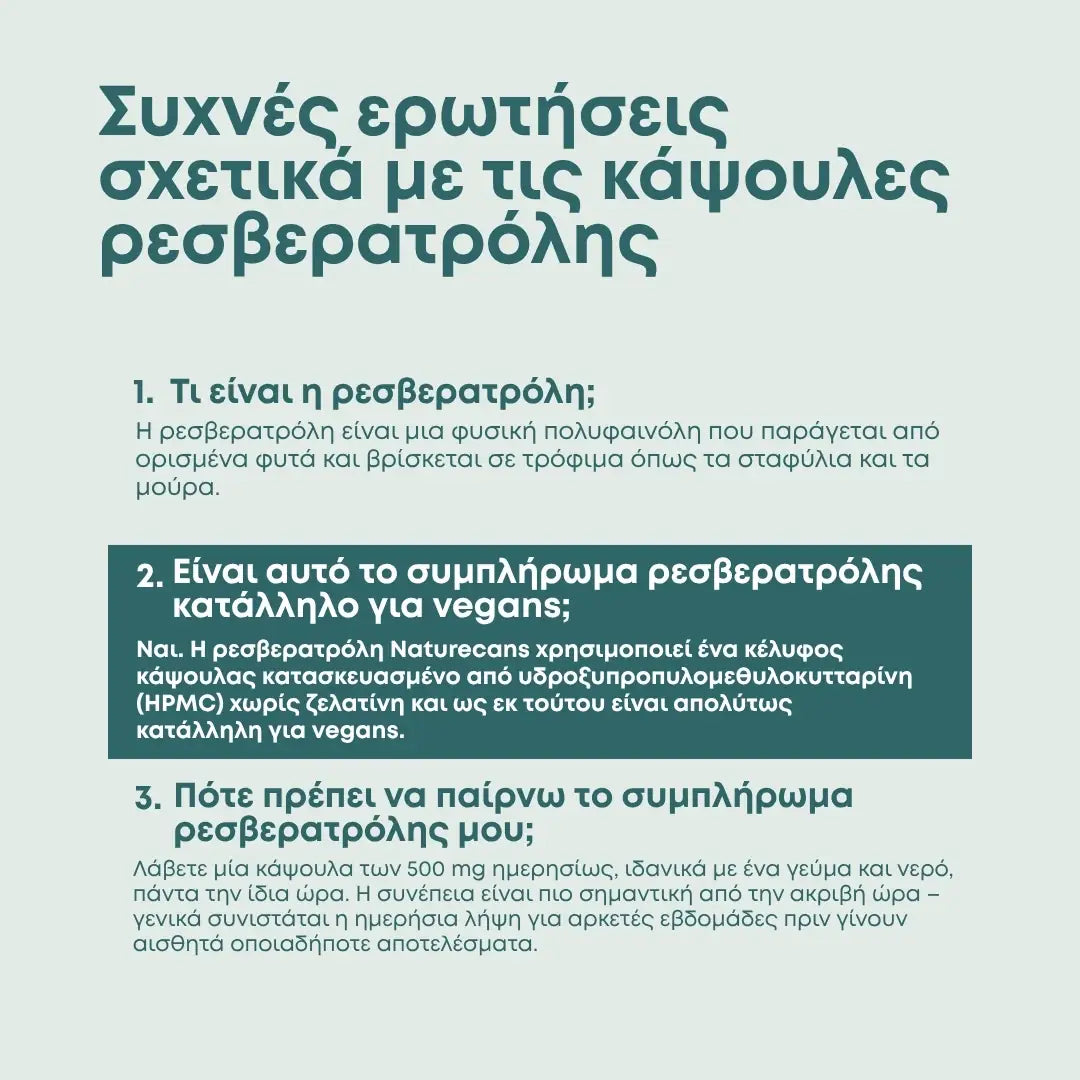 Ρεσβερατρόλη - Resveratrol 500mg