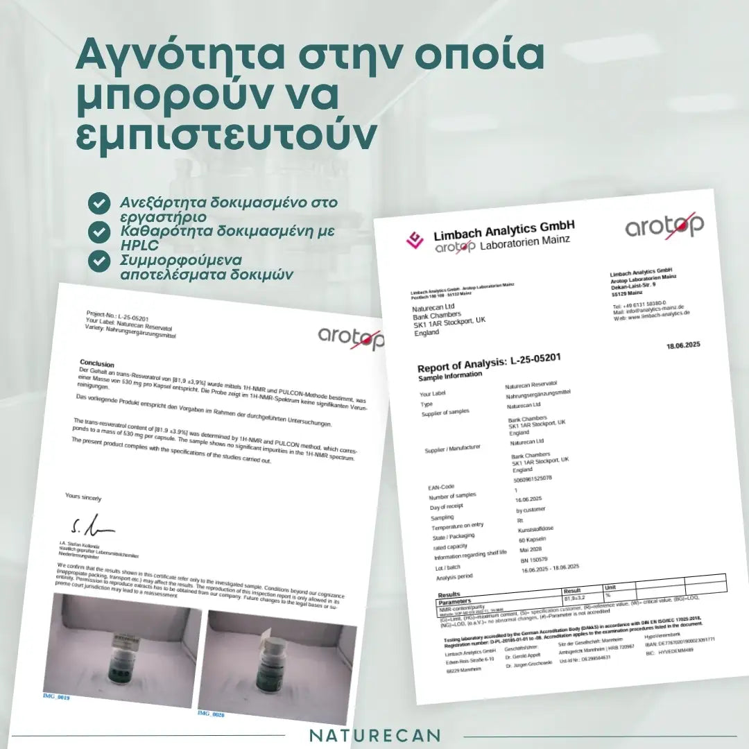 Ρεσβερατρόλη - Resveratrol 500mg