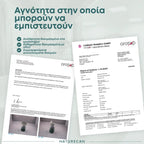 Ρεσβερατρόλη - Resveratrol 500mg
