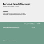 Κάψουλες NMN Συστατικά