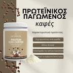 Προτεϊνούχος καφές-3