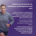 Shilajit Κάψουλες τετοστερόνη