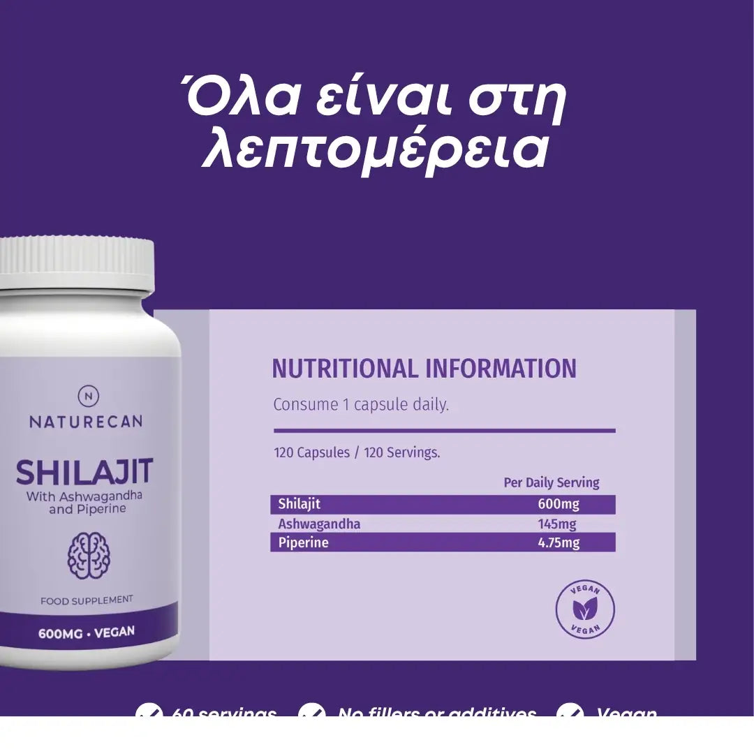 Shilajit Κάψουλες υψηλή ποιοτητά