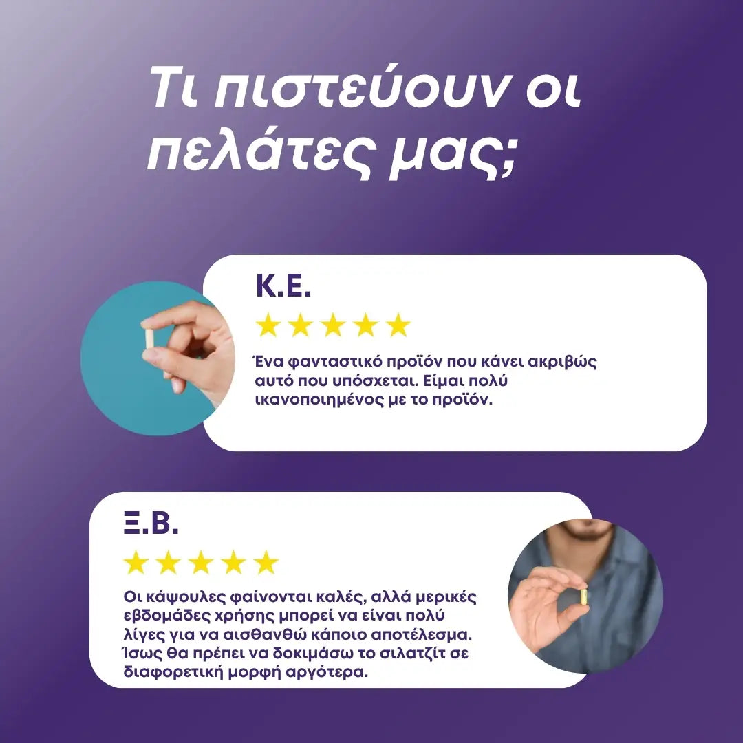 Shilajit Κάψουλες reviews