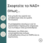 nad-ti-einai