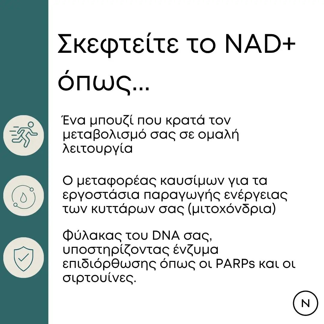 nad-ti-einai